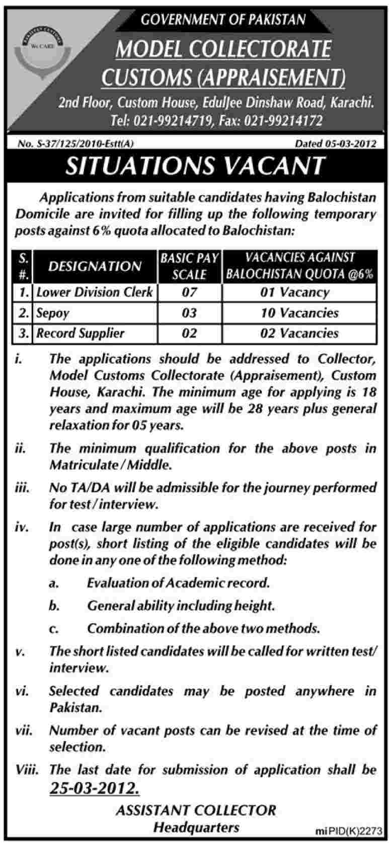 Model Collectorate Customs-Appraisement (Govt Jobs) Required Staff