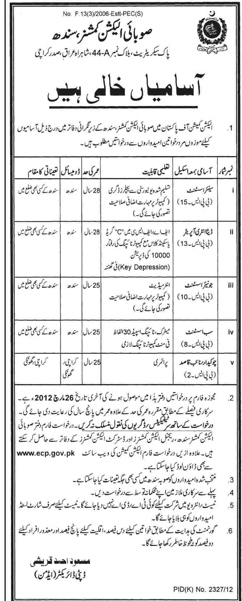The Office of Provincial Election Commissioner Sindh (Govt Jobs) Requires Staff