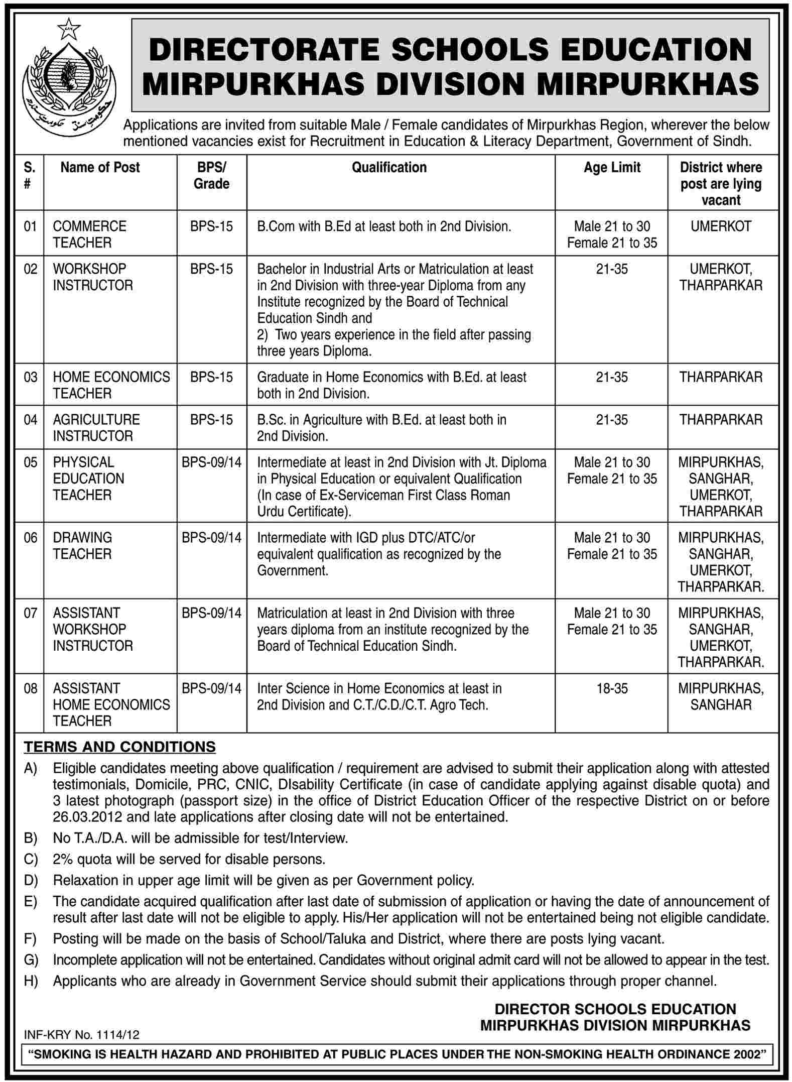 Directorate Schools Education Mirpur Khas Division (Govt) Jobs