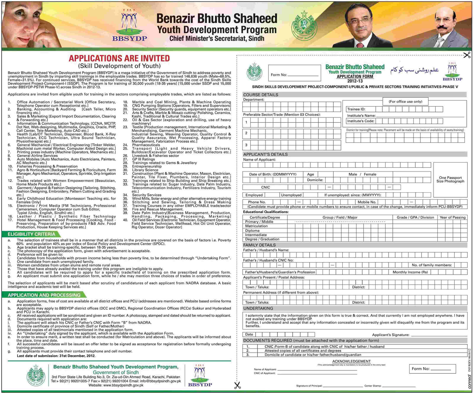 BBSYDP Application Form 2012-2013 SSDP PSTW Phase 5 Training Courses