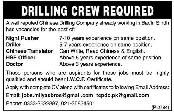 Tianjin China Petroleum Drilling Company (TCPDC)  Jobs 2013 in Pakistan