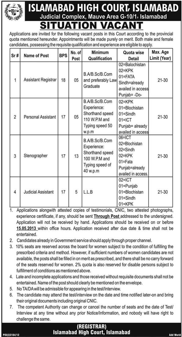 Islamabad High Court Jobs 2013-May-01 Stenographer/Personal Assistant/Judicial Assistant/Registrar