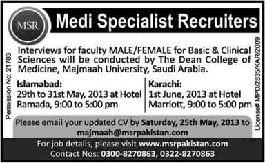 Majmaah University Saudi Arabia Jobs 2013 Medical Teaching Faculty Interview Schedule / Dates