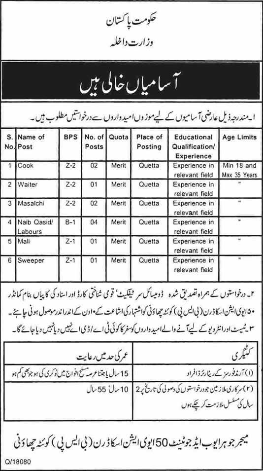 Cook, Waiter, Masalchi, Naib Qasid, Mali & Sweeper Jobs in Quetta 2014 July Ministry of Interior Pakistan