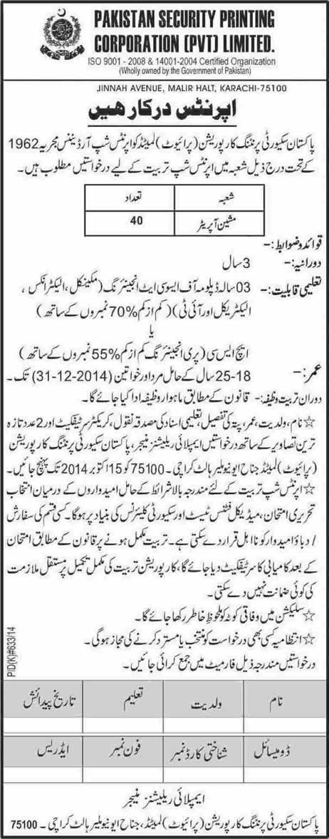 Pakistan Security Printing Corporation Apprenticeship Training 2014 September Machine Operators