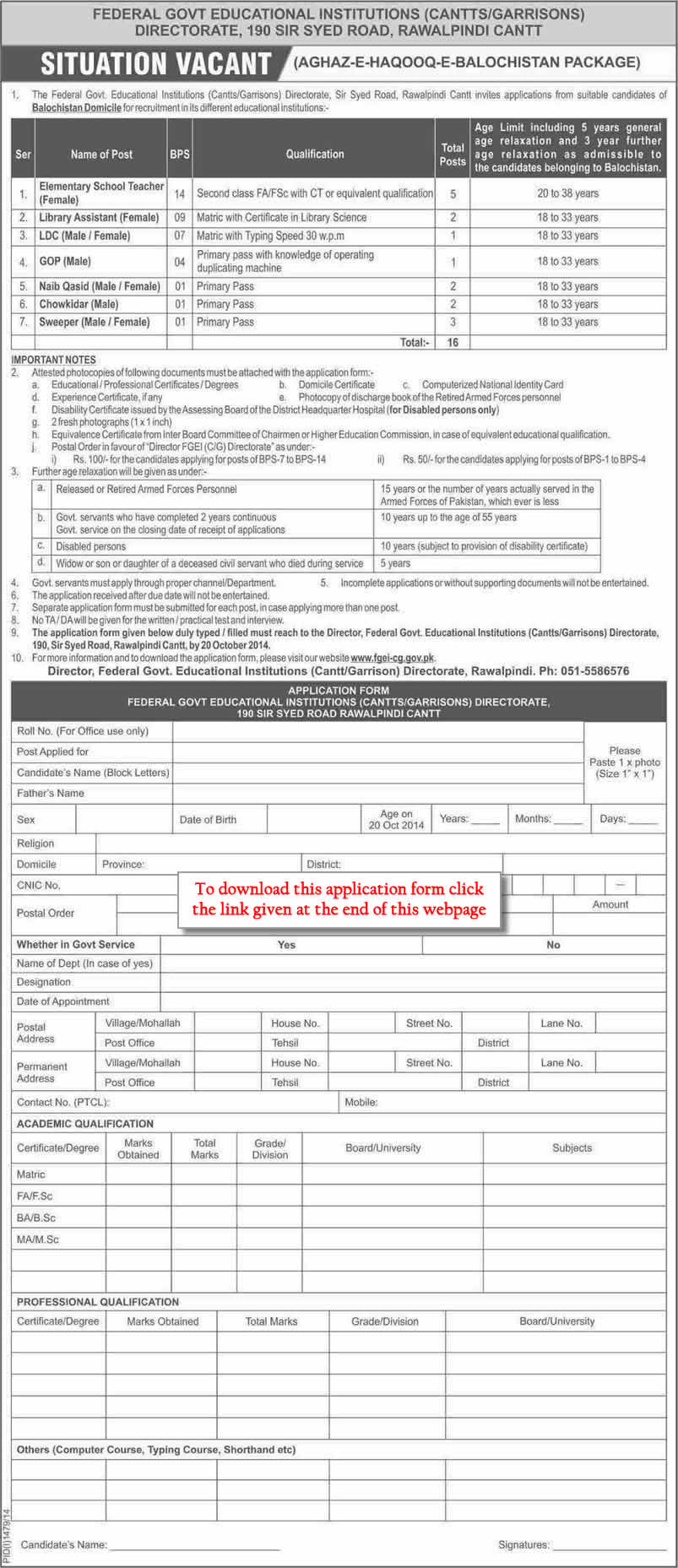 Aghaz-e-Haqooq-e-Balochistan Jobs October 2014 in Federal Government Educational Institutions