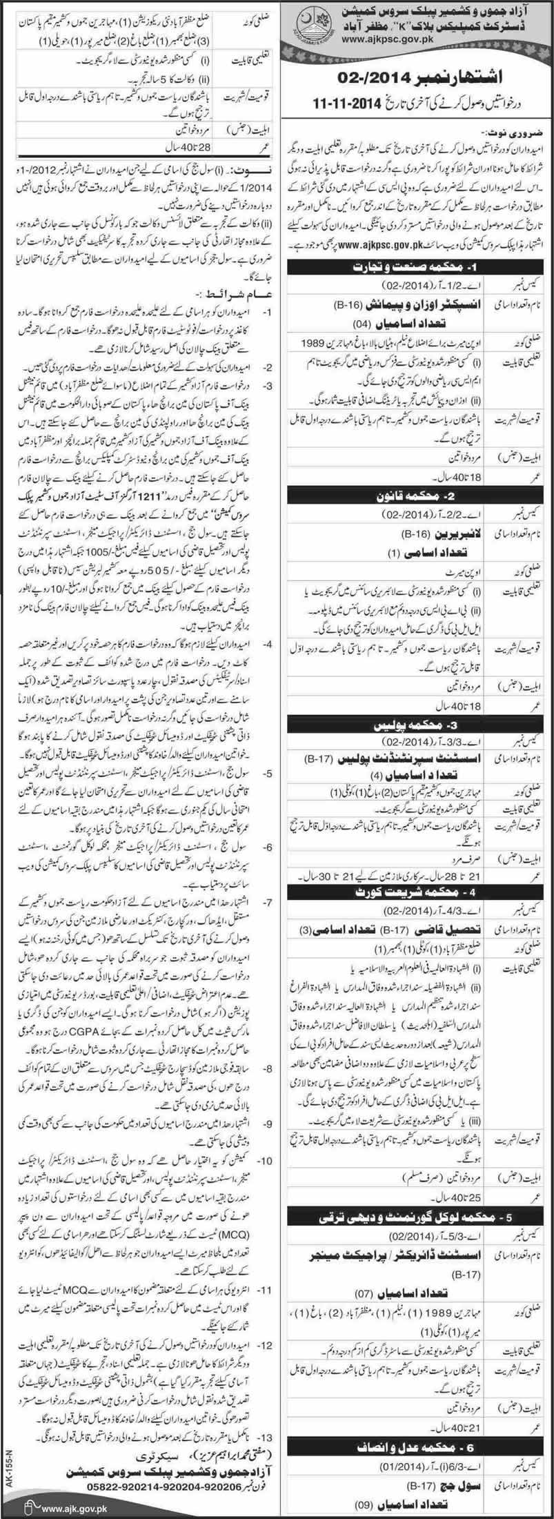 AJK PSC Jobs October 2014 Latest Advertisement No 02/2014 2/2014