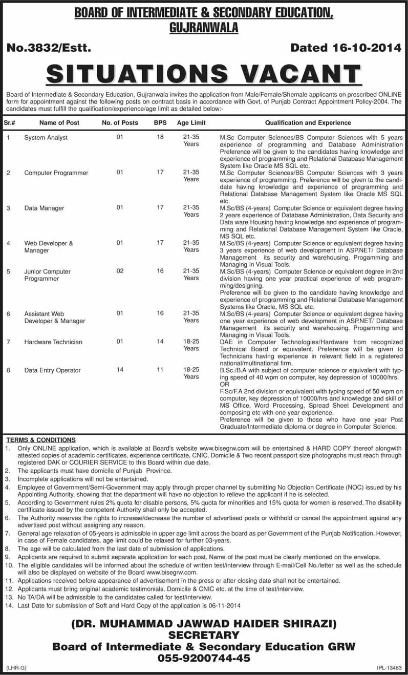 BISE Gujranwala Jobs 2014 October Apply Online for Data Entry Operator & Other IT Staff