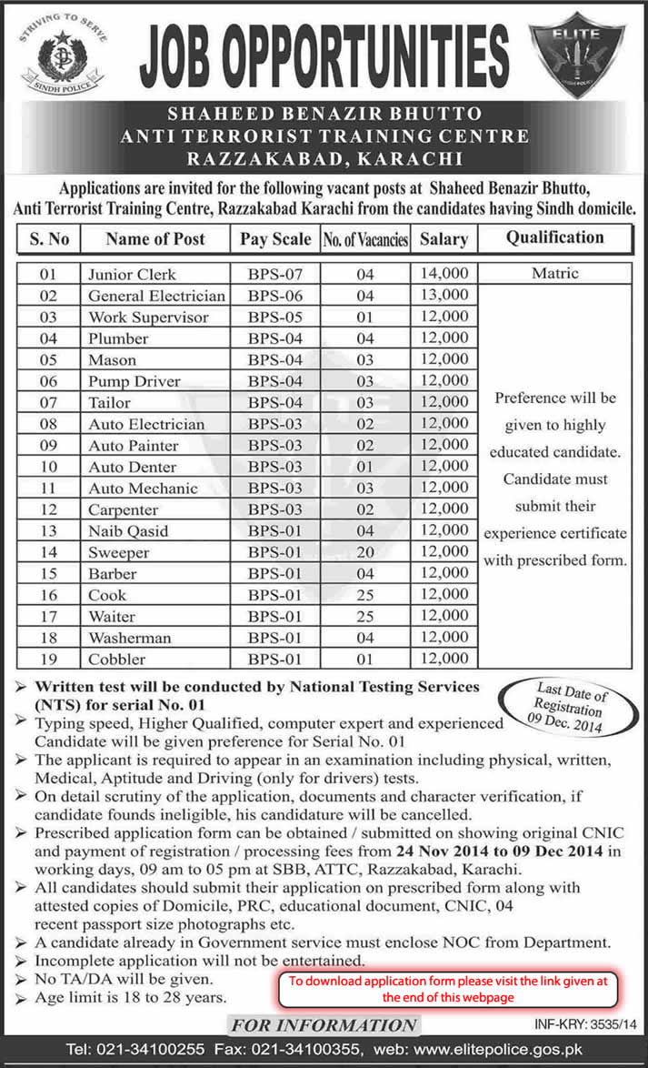 Jobs in Shaheed Benazir Bhutto Anti-Terrorist Training Center Karachi 2014 November Admin / Technical Staff