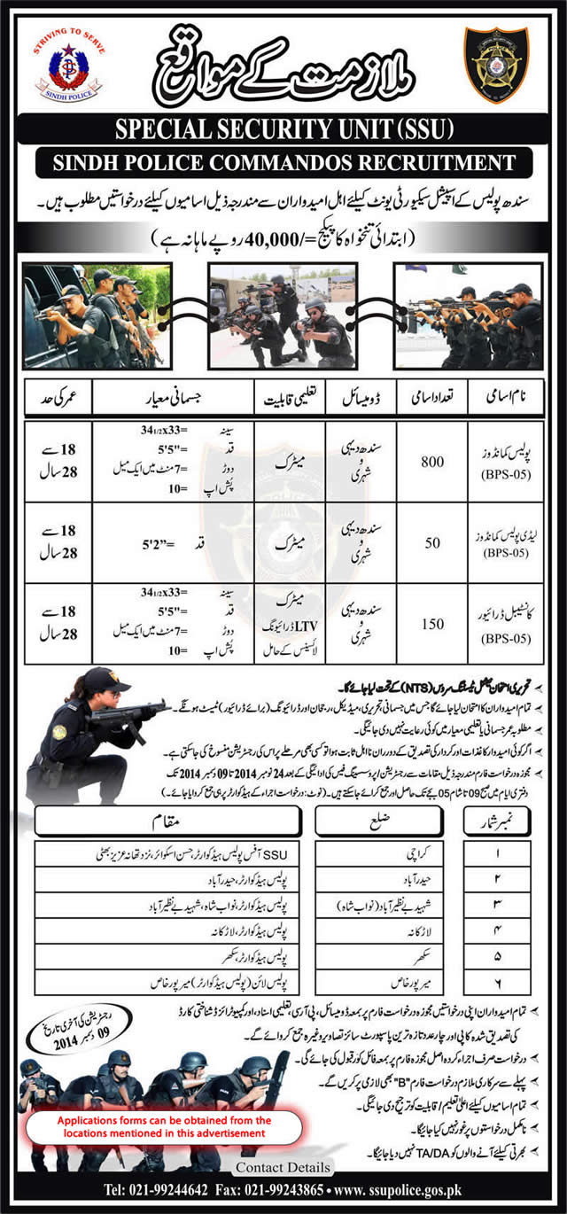 SSU Sindh Police Jobs 2014 November Commandos & Constable Drivers Application Form