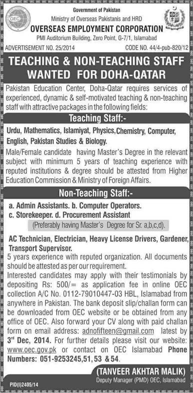 Pakistan Education Centre Doha Qatar Jobs November 2014 Teaching & Non-Teaching Staff