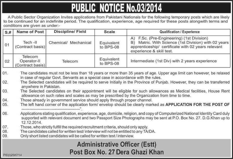 PO Box 27 Dera Ghazi Khan Jobs 2014 November / December PAEC Latest / New