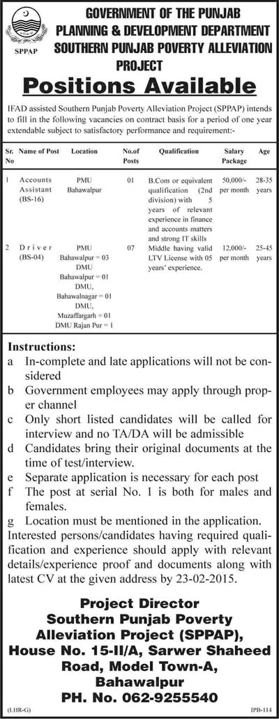 Southern Punjab Poverty Alleviation Project (SPPAP) Jobs 2015 Accounts Assistant & Drivers at P&D Department