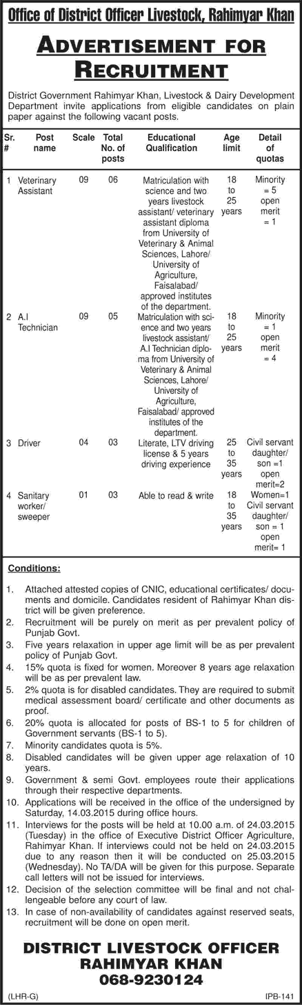 District Livestock Office Rahim Yar Khan Jobs 2015 February Veterinary Assistant, AI Technician, Driver & Sweeper