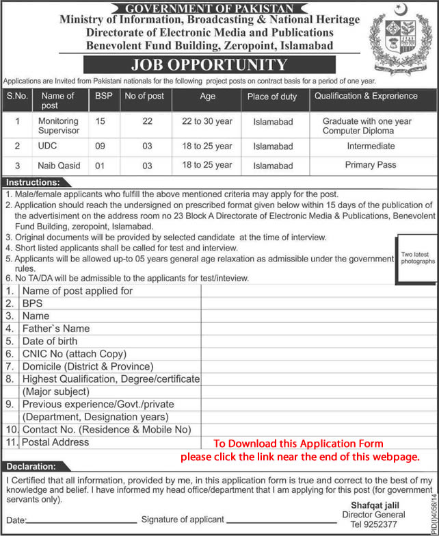 Ministry of Information and Broadcasting Jobs 2015 February Islamabad Application Form Download