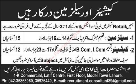 Salesman & Cashier Jobs in Lahore 2015 May at Sigma Distributors Latest