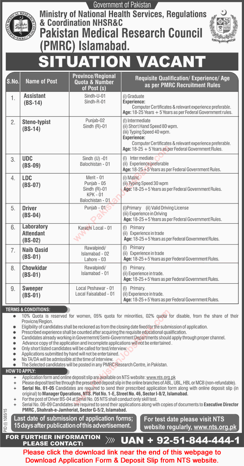 Pakistan Medical Research Council Jobs 2015 August / September NTS Application Form NHSRC Latest