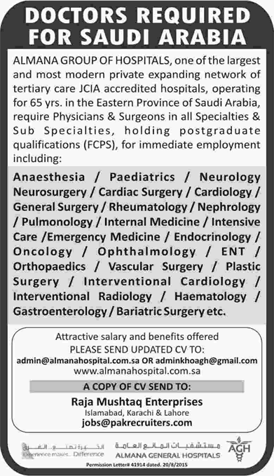 Doctors Jobs in Saudi Arabia 2015 September for Pakistanis at Almana Group of Hospitals Latest