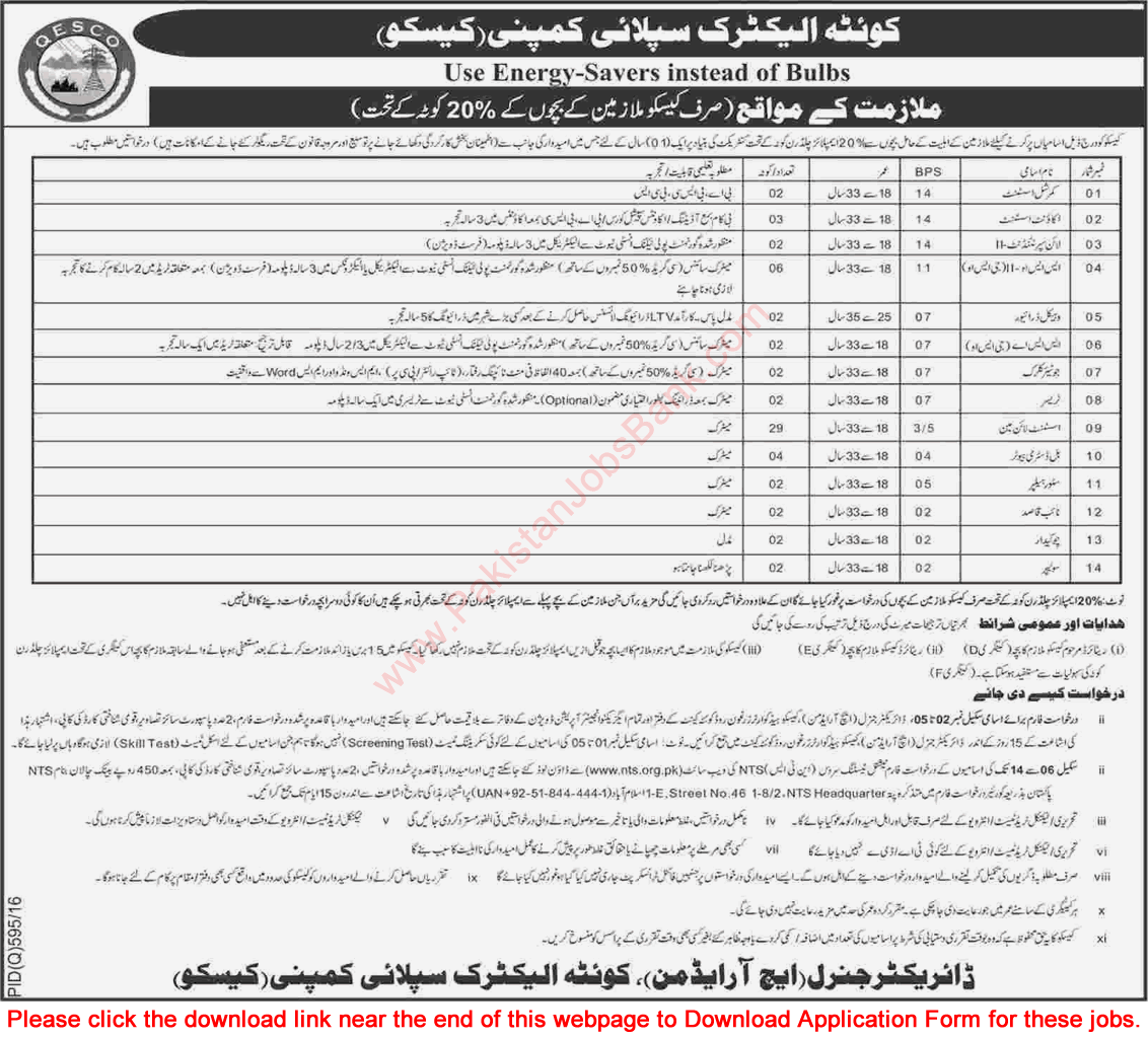 QESCO Jobs December 2016 / 2017 WAPDA NTS Application Form Employees Children Quota Latest