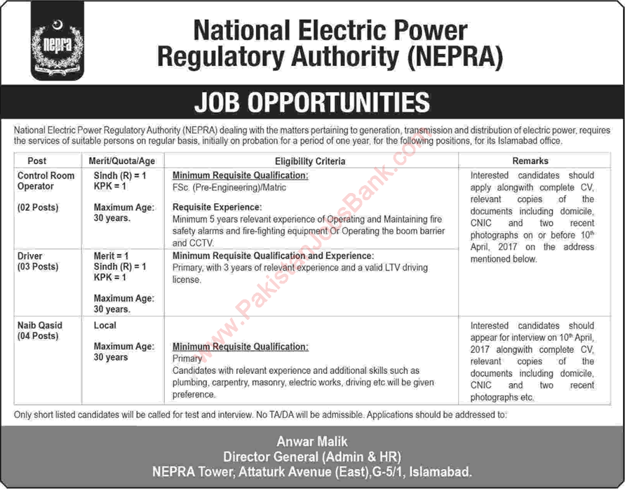 NEPRA Jobs 2017 March Islamabad Naib Qasid, Drivers & Control Room Operators Latest