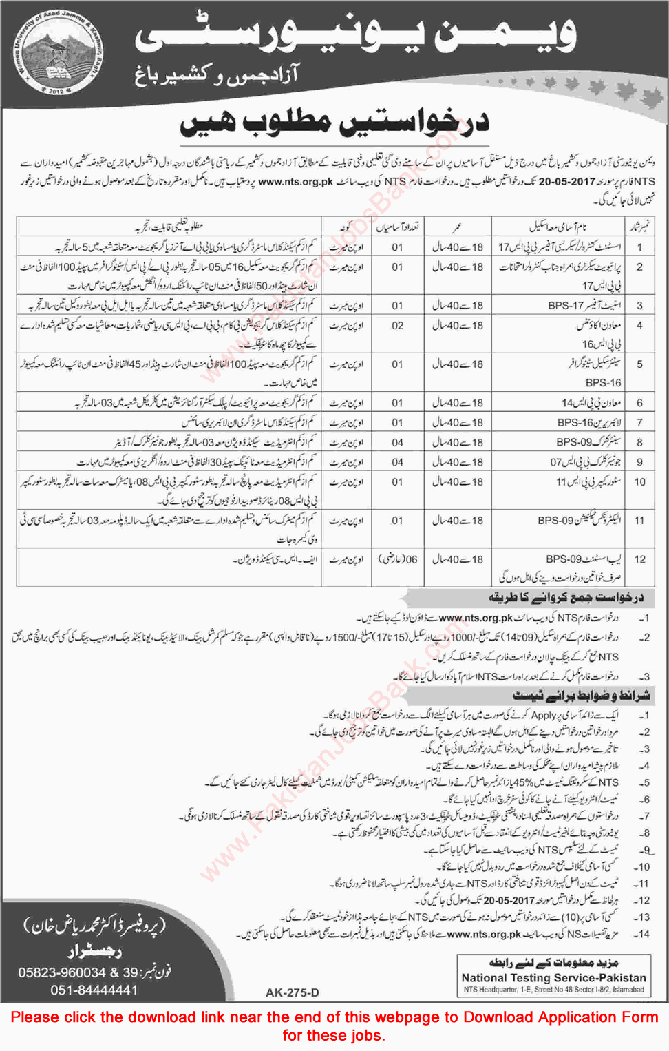 Women University AJK Bagh Jobs April 2017 NTS Application Form Clerks, Lab Assistants & Others Latest