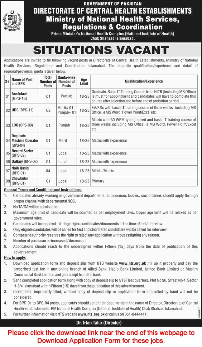 Ministry of National Health Services Regulations and Coordination Jobs July 2017 August NTS Application Form Latest
