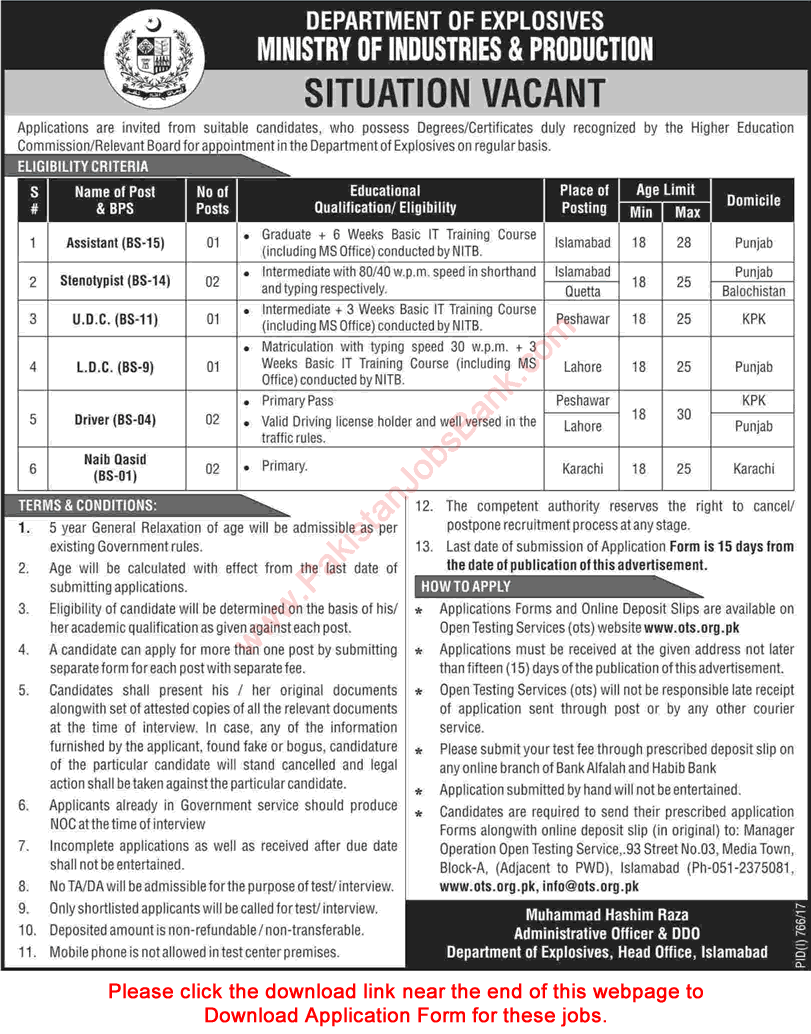 Ministry of Industries and Production Jobs August 2017 OTS Application Form Download Latest
