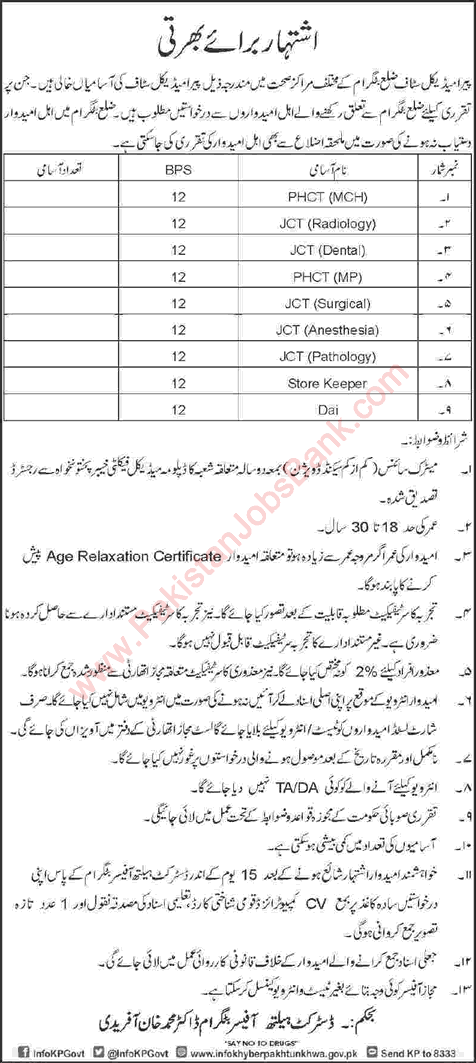 Health Department Battagram Jobs 2017 September Medial Technicians, Store Keeper & Dai Latest