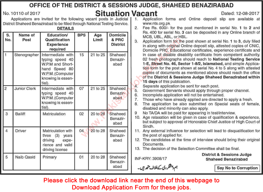 District and Session Court Shaheed Benazirabad Jobs 2017 September NTS Application Form Download Latest