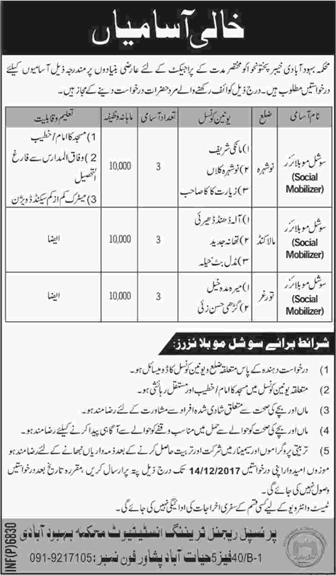 Social Mobilizer Jobs in Population Welfare Department KPK November 2017 December Latest