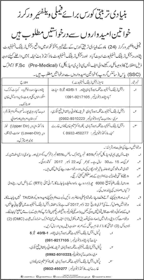 Family Welfare Worker Free Courses in KPK December 2017 Population Welfare Department Latest