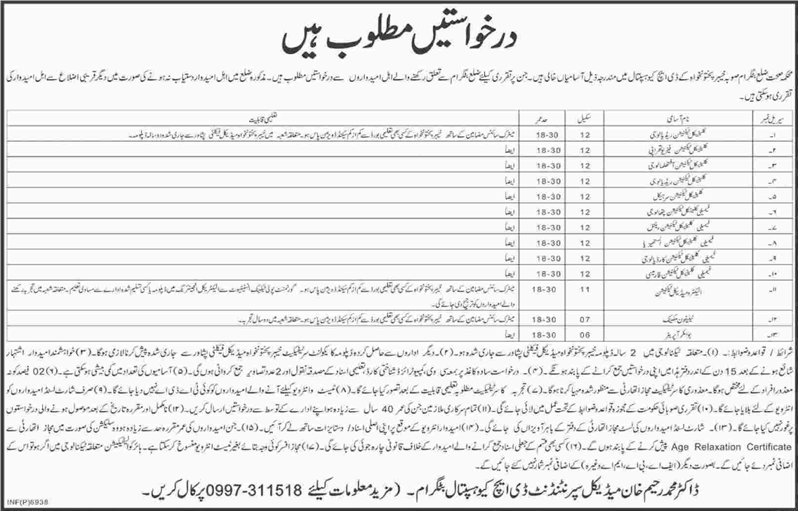 DHQ Hospital Battagram Jobs 2017 December KPK Clinical Technicians & Others Latest