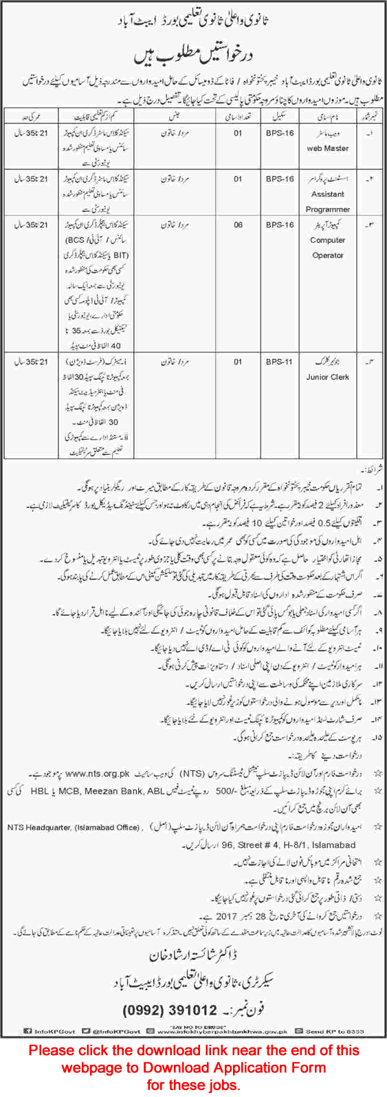 BISE Abbottabad Jobs 2017 December NTS Application Form Board of Intermediate and Secondary Education Latest