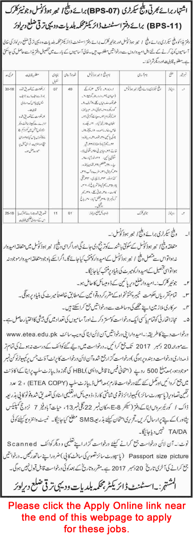 Local Government and Rural Development Department KPK Jobs December 2017 Lower Dir Apply Online Latest