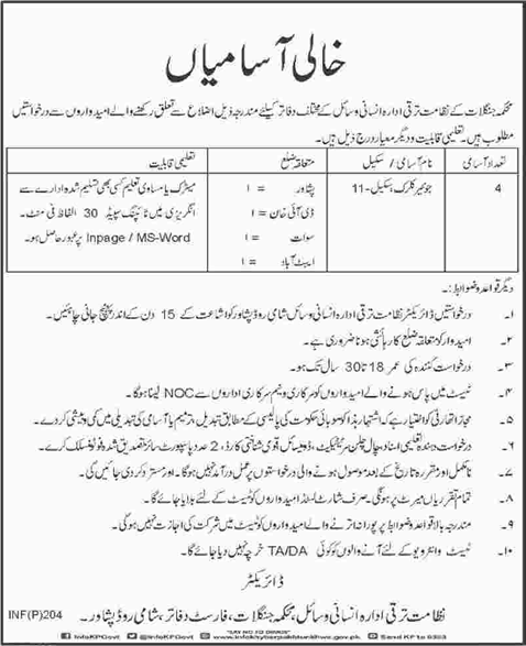 Clerk Jobs in Forest Department KPK Jobs 2018 January Latest