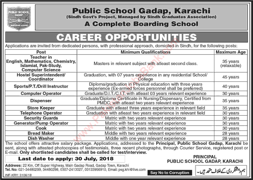 Public School Gadap Karachi Jobs July 2018 Teachers, Computer Operator, Security Guards & Others Latest