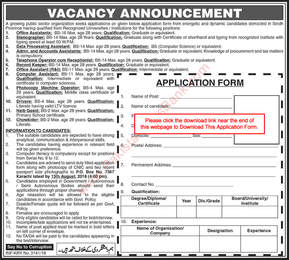 PO Box 7367 Karachi Jobs 2018 July / August Application Form Office / Computer Assistants, Stenographer & Others Latest