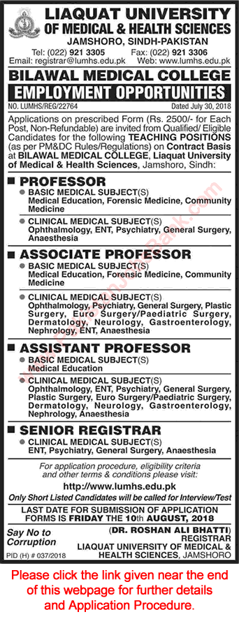 LUMHS University Jamshoro Jobs 2018 July / August Bilawal Medical College Teaching Faculty Latest