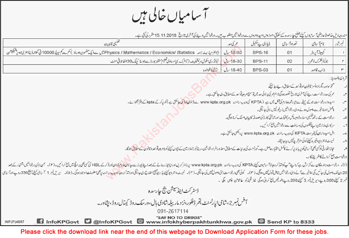 District and Session Court Charsadda Jobs October 2018 KPTA Application Form Latest