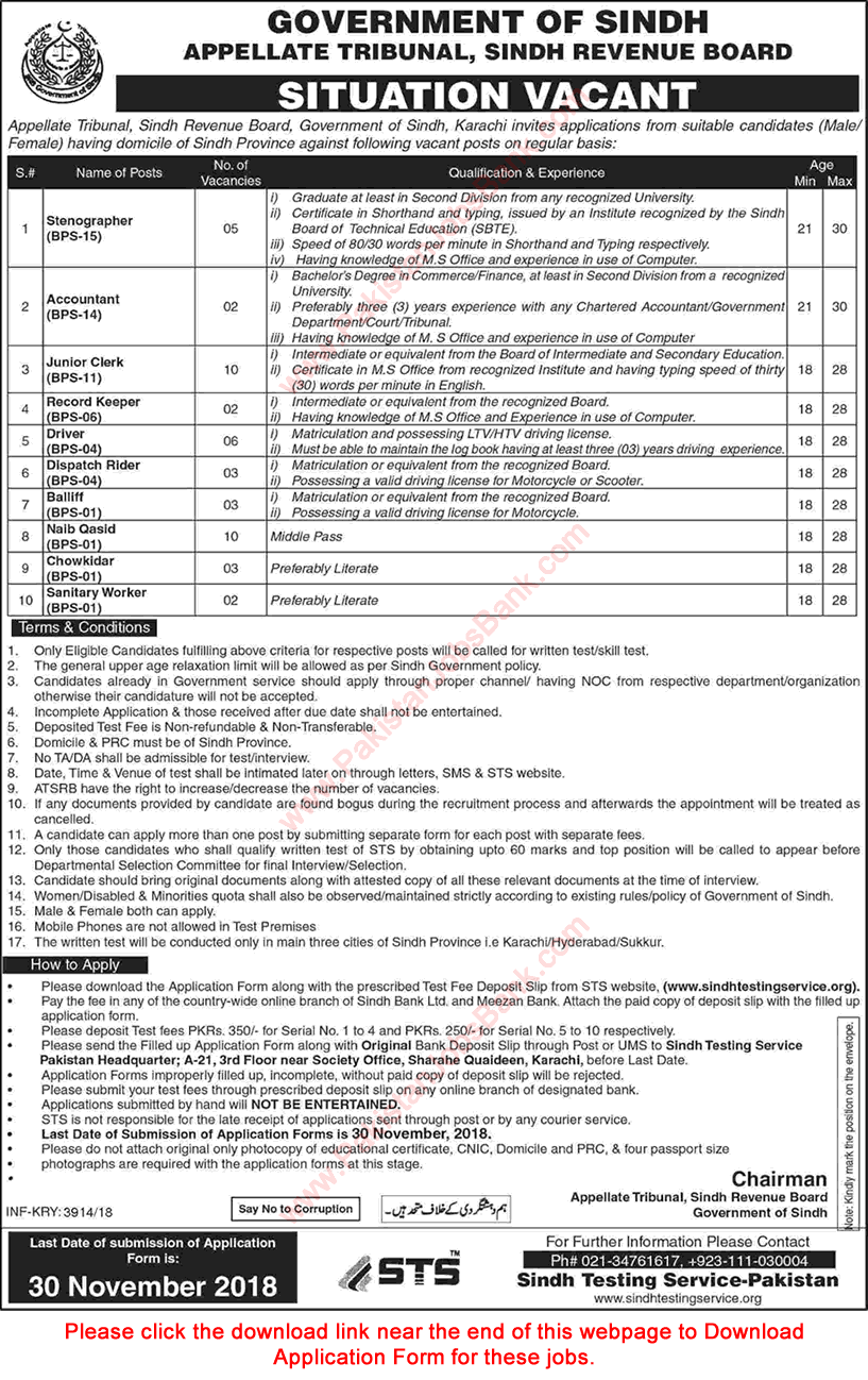 Sindh Revenue Board Jobs November 2018 Karachi STS Application Form Appellate Tribunal Latest