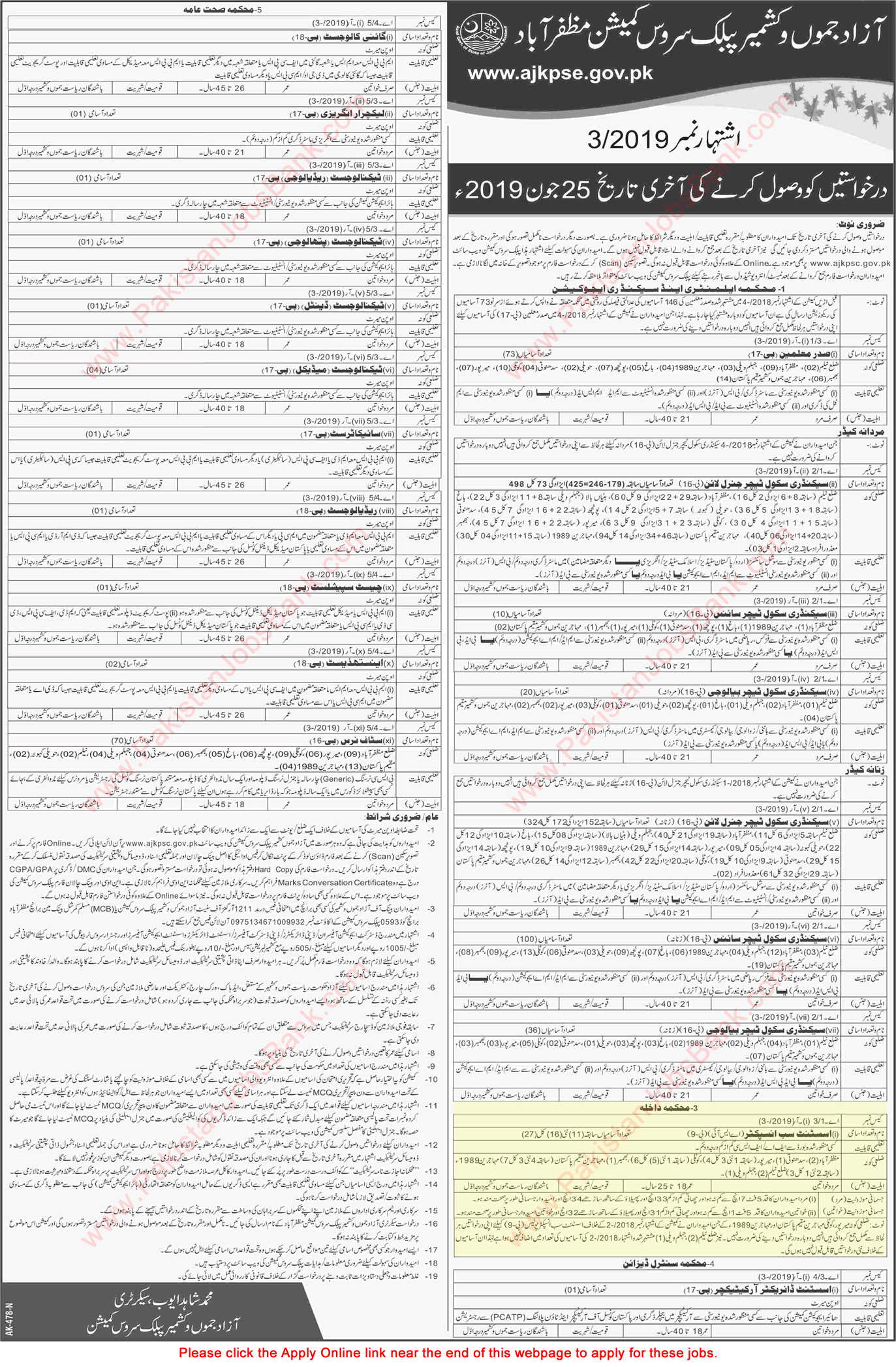 ASI Jobs in Interior Department AJK 2019 June Assistant Sub Inspectors AJKPSC Online Apply Latest