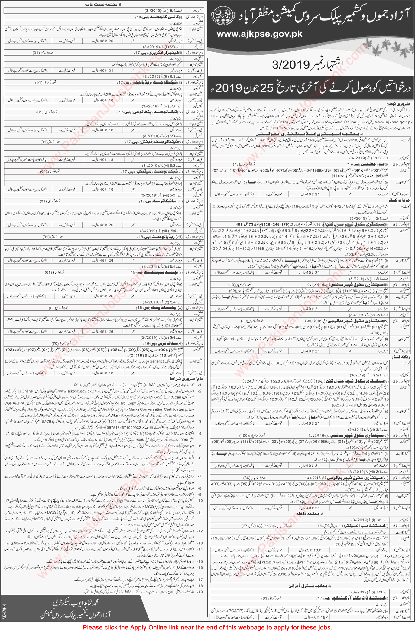 AJKPSC Jobs June 2019 Apply Online Consolidated Advertisement No 03/2019 3/2019 Latest