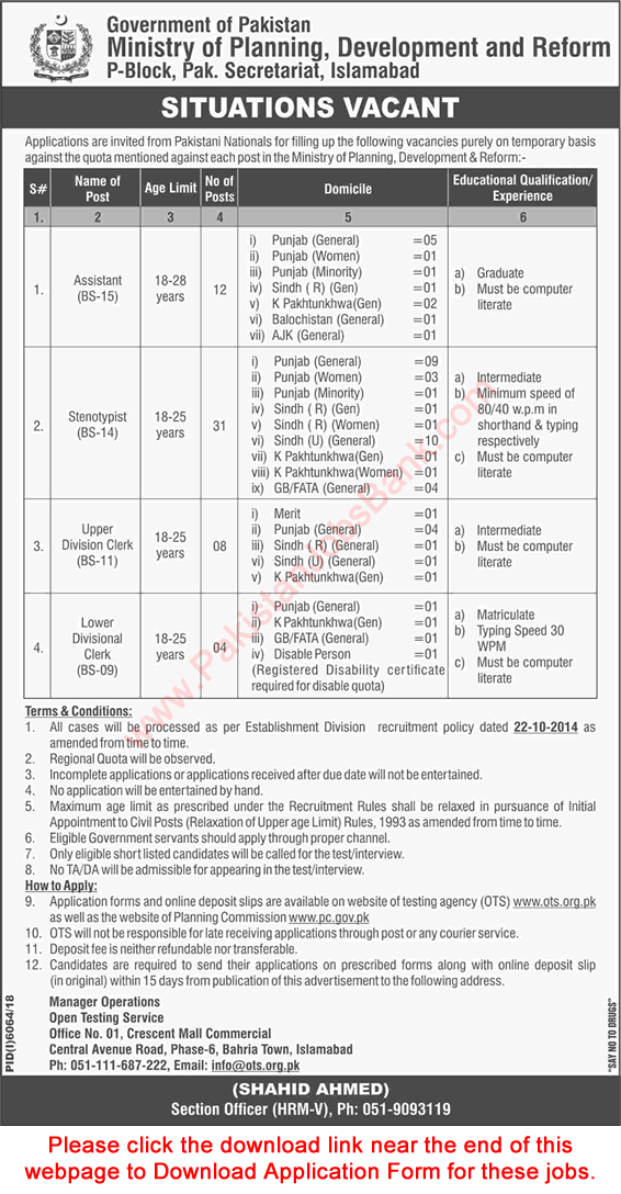 Ministry of Planning Development and Reform Jobs 2019 June OTS Application Form Stenotypists & Others Latest