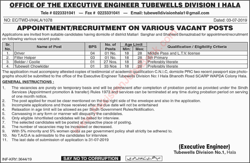 Tubewell Division Hala Jobs July 2019 Matiari Chowkidar, Baildar, Coolie & Others Latest