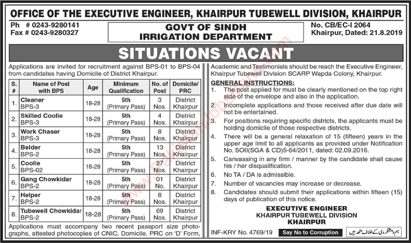 Irrigation Department Sindh Jobs August 2019 September Tubewell Division Khairpur Latest