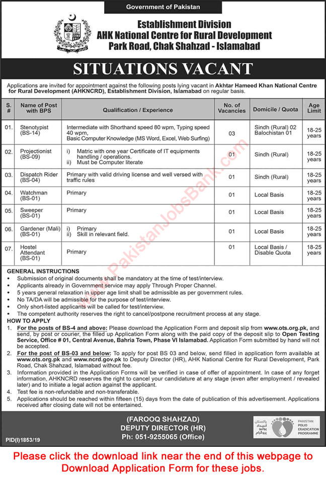 AHK National Centre for Rural Development Islamabad Jobs 2019 October OTS Application Form Latest
