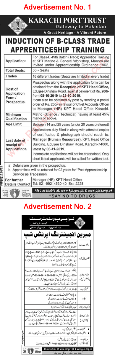 Karachi Port Trust Apprenticeship 2019 October KPT Jobs for B-Class & A-Class Trade Apprentices Marine Engineering Latest