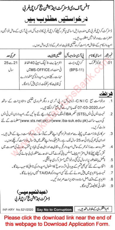 Clerk Jobs in District and Session Court Karachi West 2020 February STS Application Form Latest