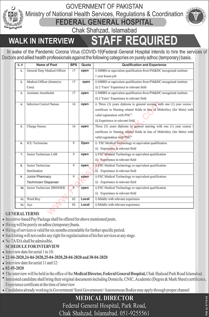 Federal General Hospital Islamabad Jobs 2020 April Nurses, Medical Officers & Others Walk in Interview Latest