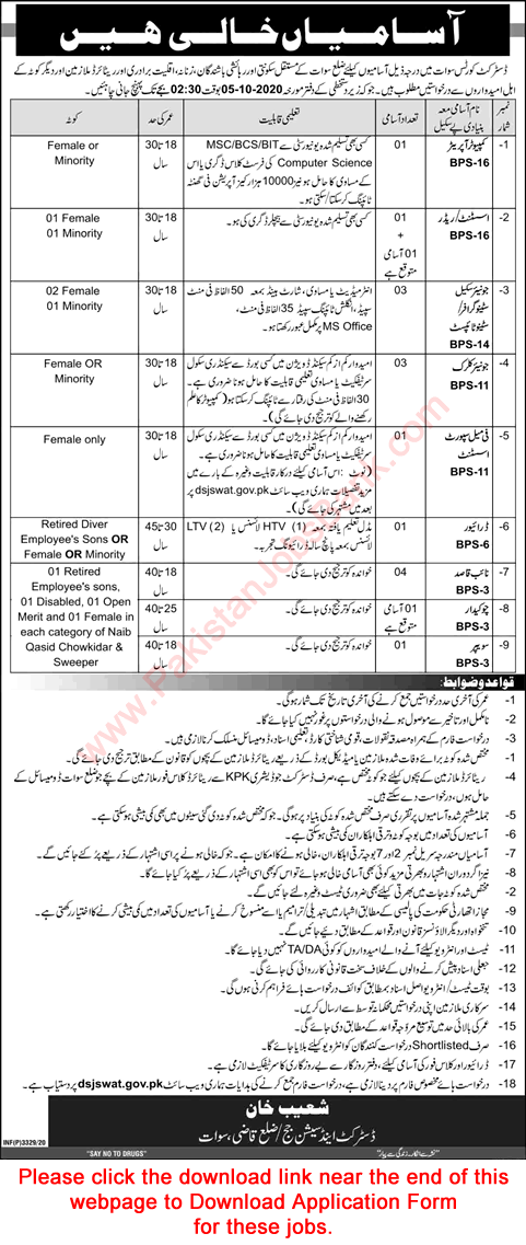 District and Session Court Swat Jobs 2020 September Application Form Naib Qasid, Stenotypist & Others Latest